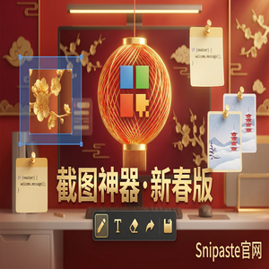 snipaste 官网 - 截图工具截图在电子书中的应用